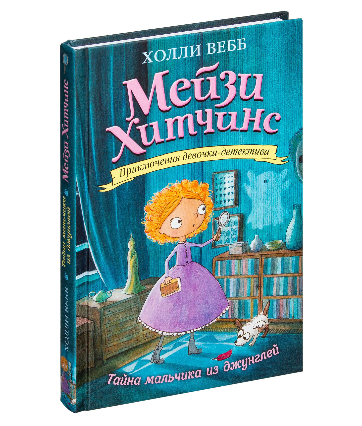Хитчинс Мейзи